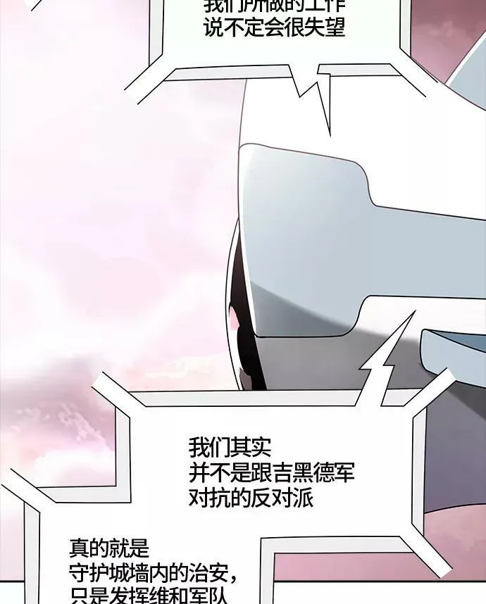 [第3季] 第38话 - 勿忘我沉睡的城墙 第34页