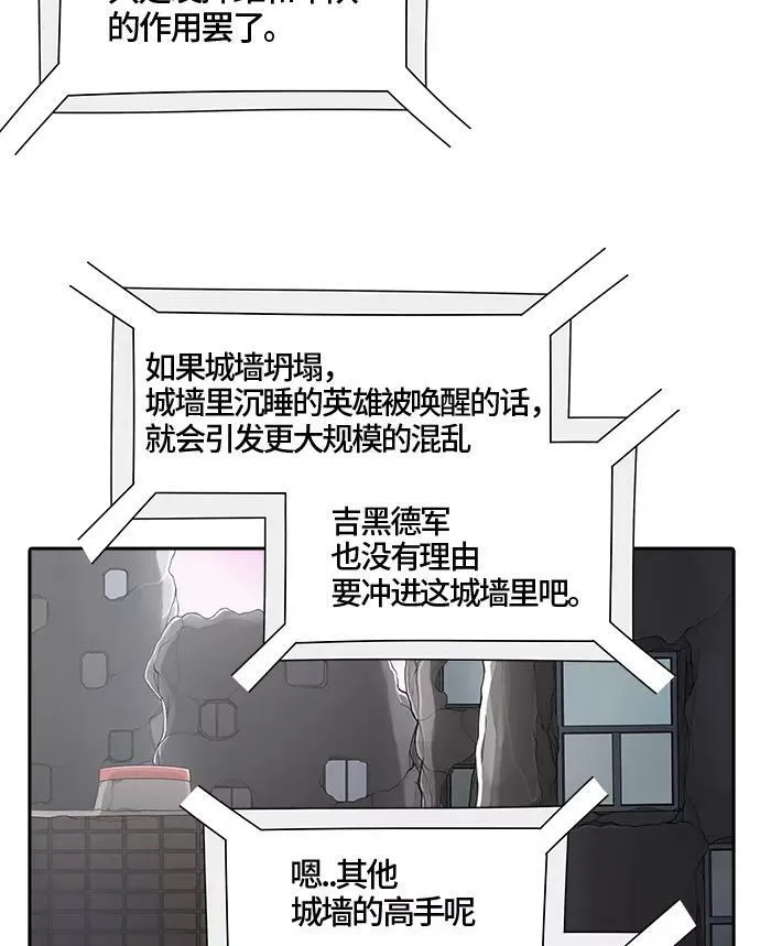 [第3季] 第38话 - 勿忘我沉睡的城墙 第35页