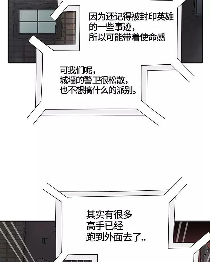 [第3季] 第38话 - 勿忘我沉睡的城墙 第36页