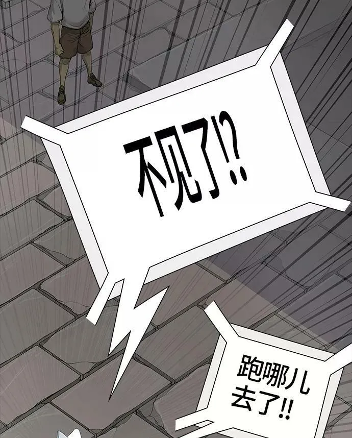 [第3季] 第38话 - 勿忘我沉睡的城墙 第40页