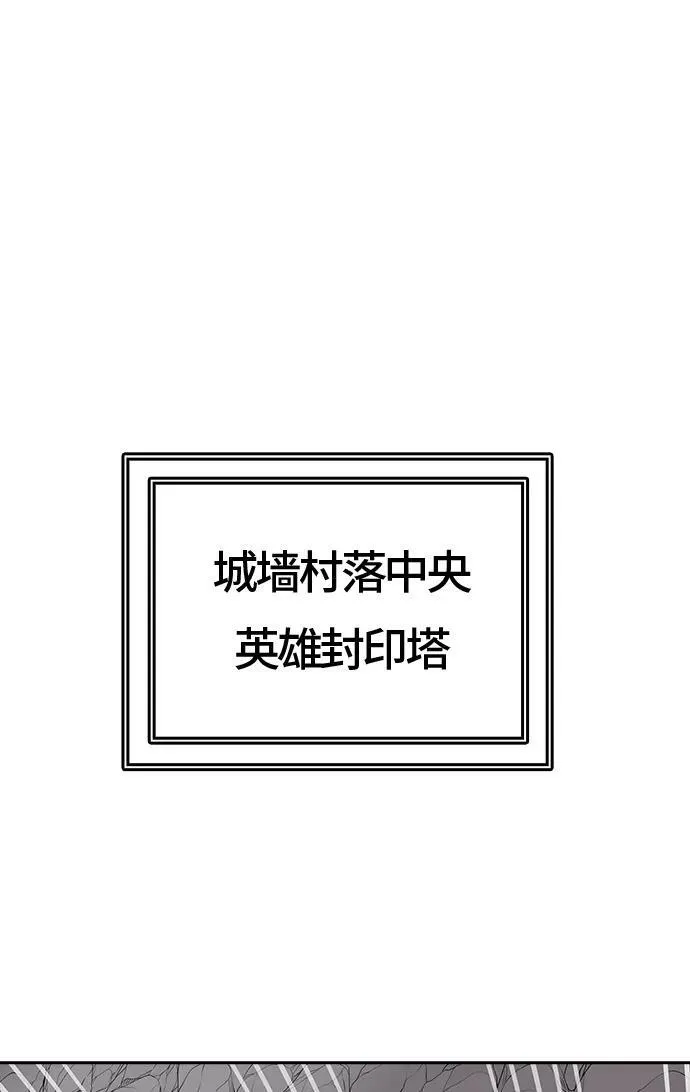 [第3季] 第38话 - 勿忘我沉睡的城墙 第42页