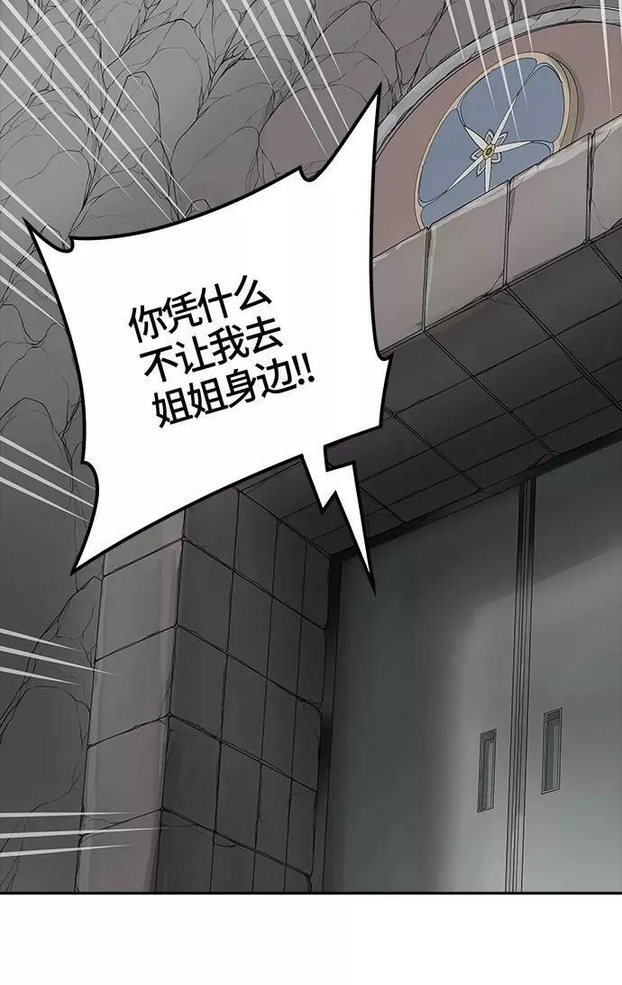 [第3季] 第38话 - 勿忘我沉睡的城墙 第43页