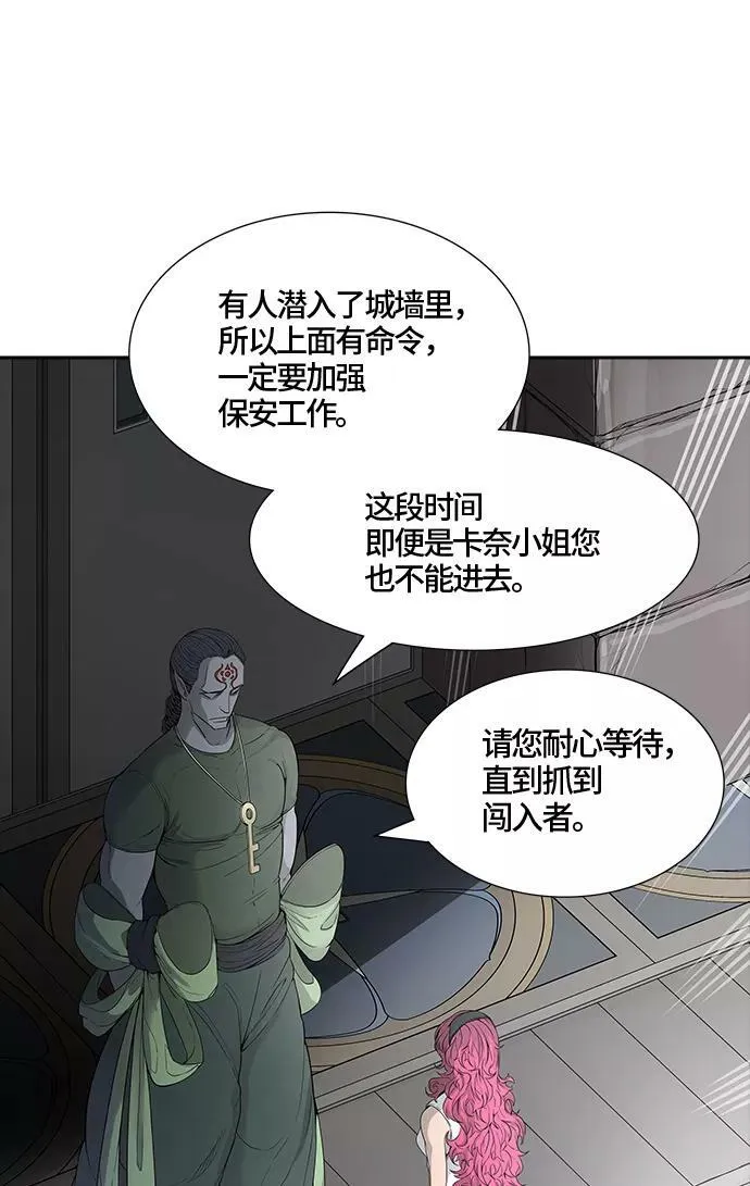 [第3季] 第38话 - 勿忘我沉睡的城墙 第44页