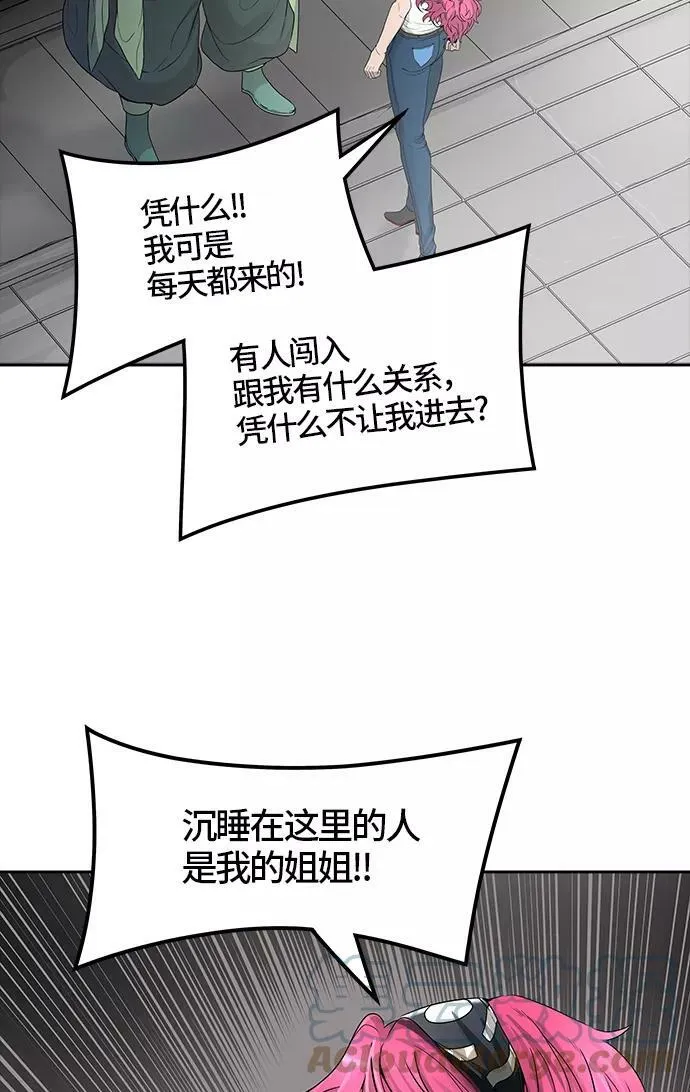 [第3季] 第38话 - 勿忘我沉睡的城墙 第45页