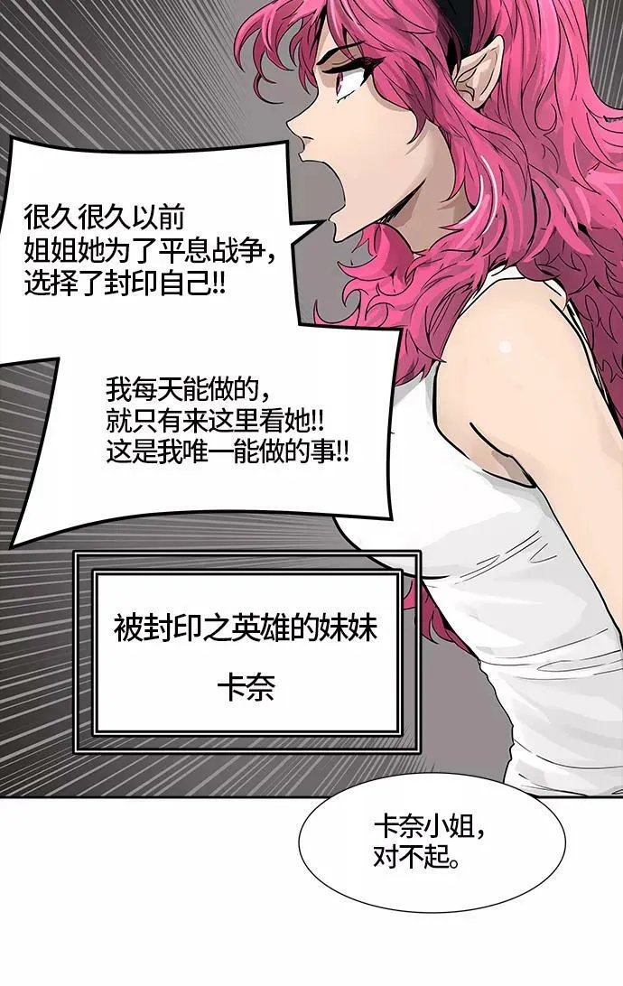 [第3季] 第38话 - 勿忘我沉睡的城墙 第46页