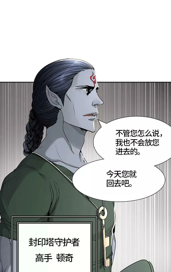 [第3季] 第38话 - 勿忘我沉睡的城墙 第47页
