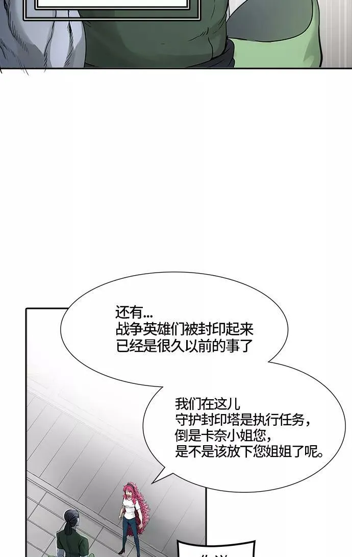 [第3季] 第38话 - 勿忘我沉睡的城墙 第48页
