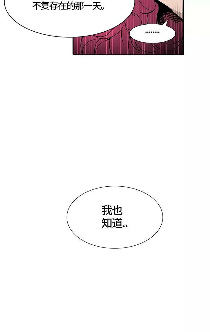 [第3季] 第38话 - 勿忘我沉睡的城墙 第50页