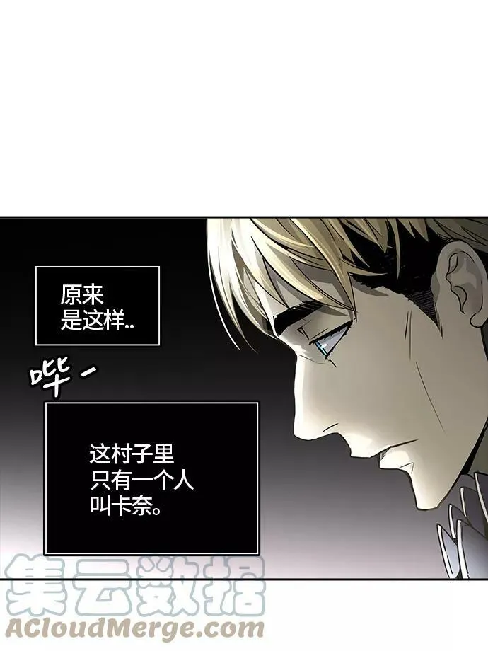 [第3季] 第38话 - 勿忘我沉睡的城墙 第53页