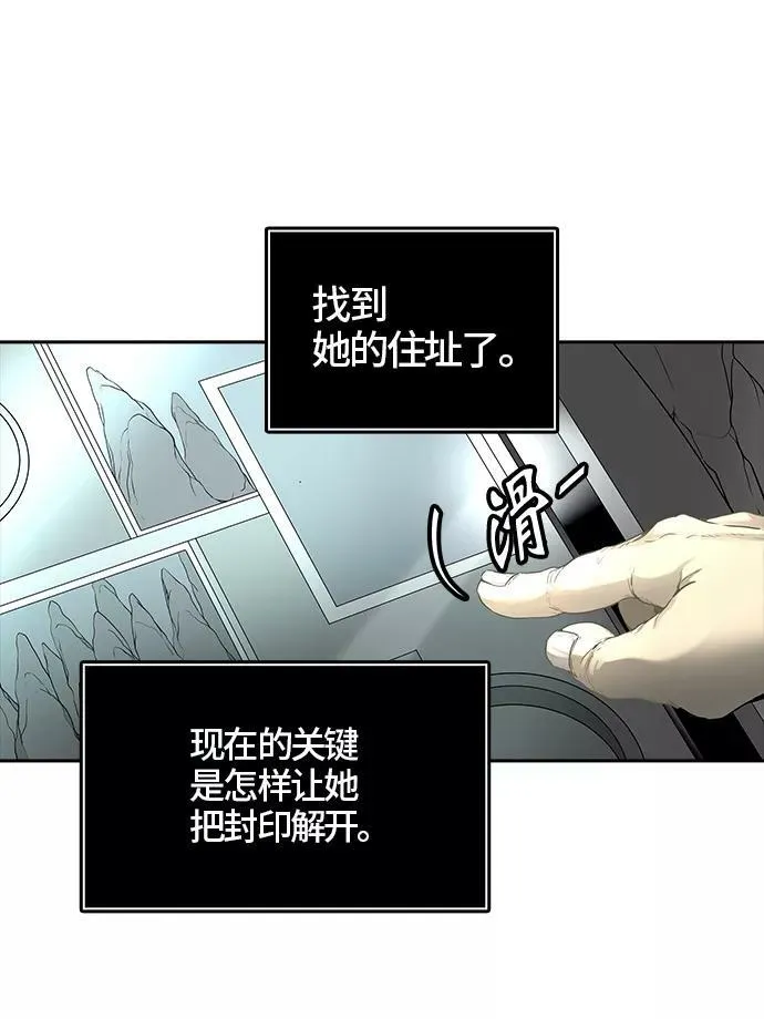 [第3季] 第38话 - 勿忘我沉睡的城墙 第54页