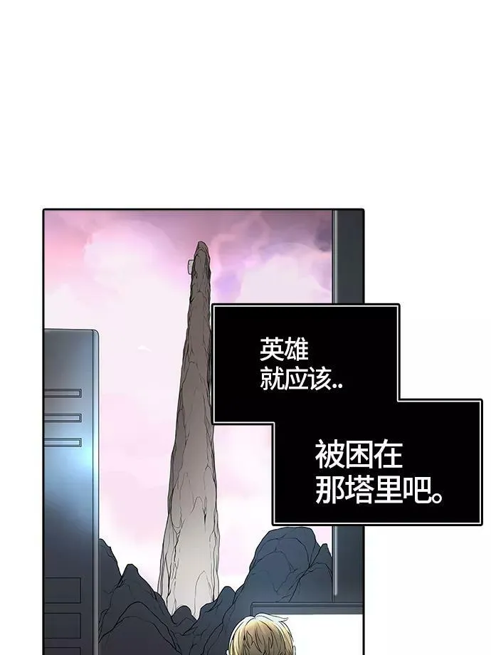 [第3季] 第38话 - 勿忘我沉睡的城墙 第55页