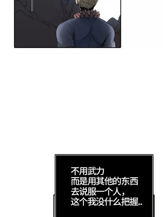 [第3季] 第38话 - 勿忘我沉睡的城墙 第56页
