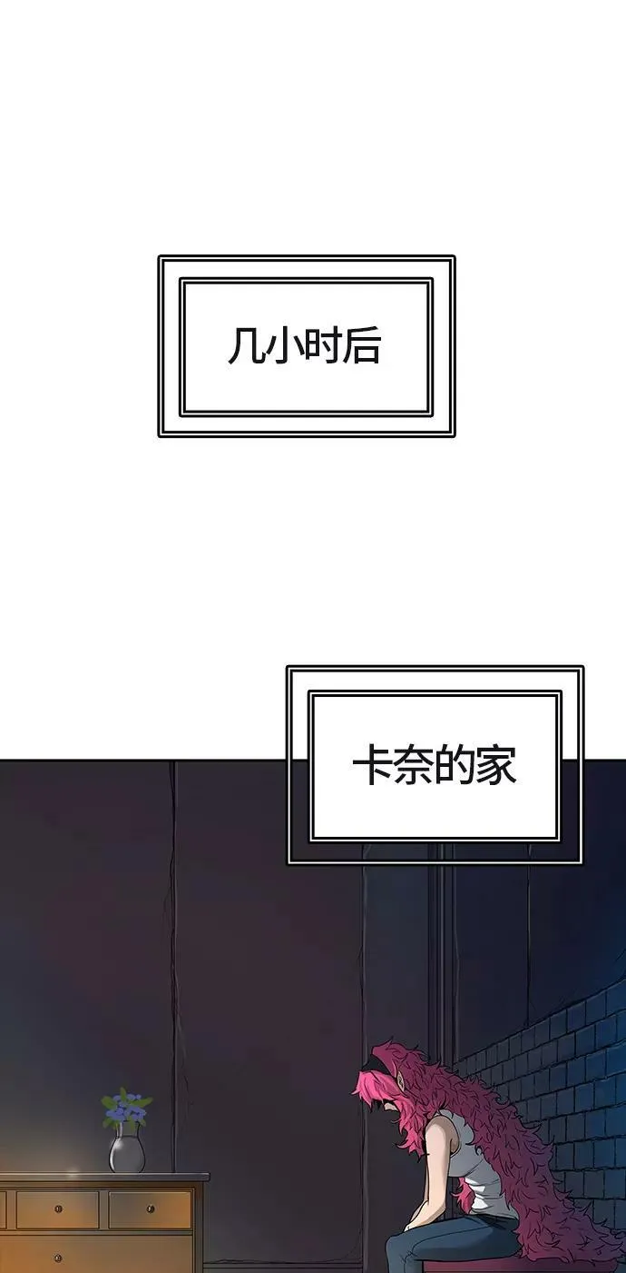 [第3季] 第38话 - 勿忘我沉睡的城墙 第60页