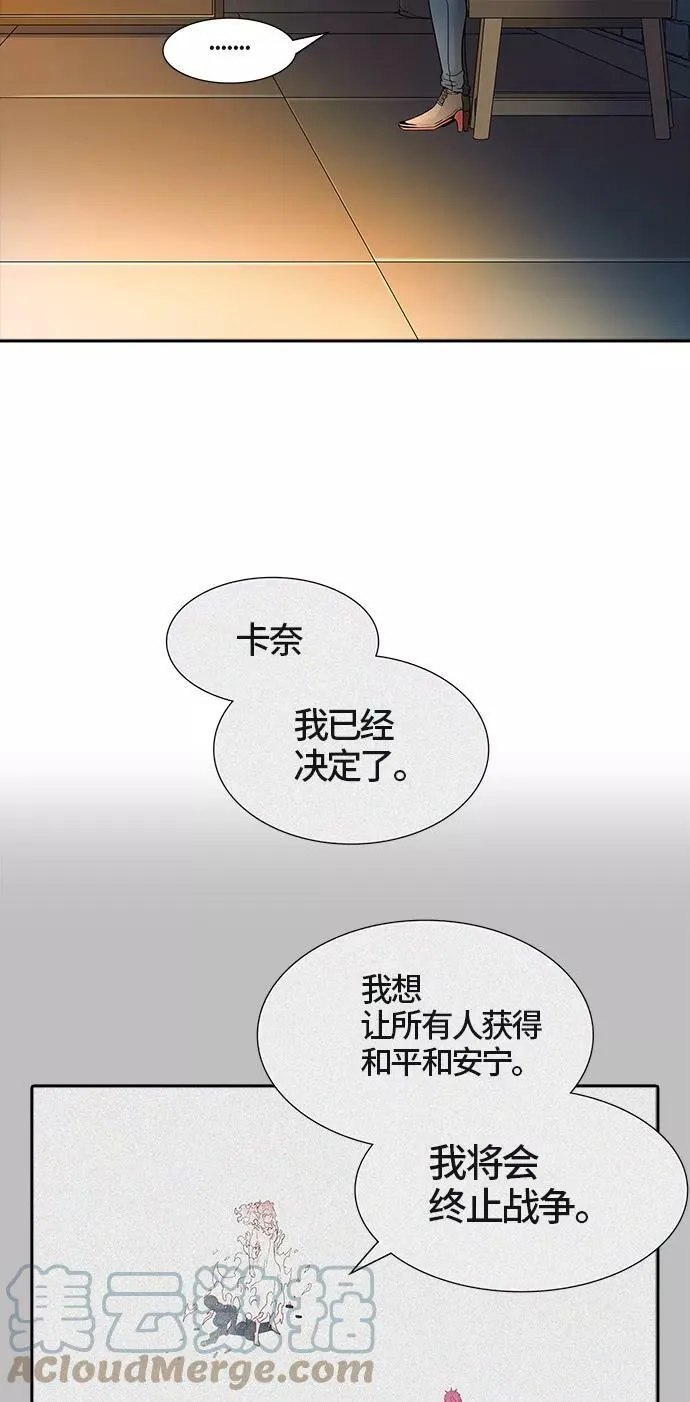 [第3季] 第38话 - 勿忘我沉睡的城墙 第61页