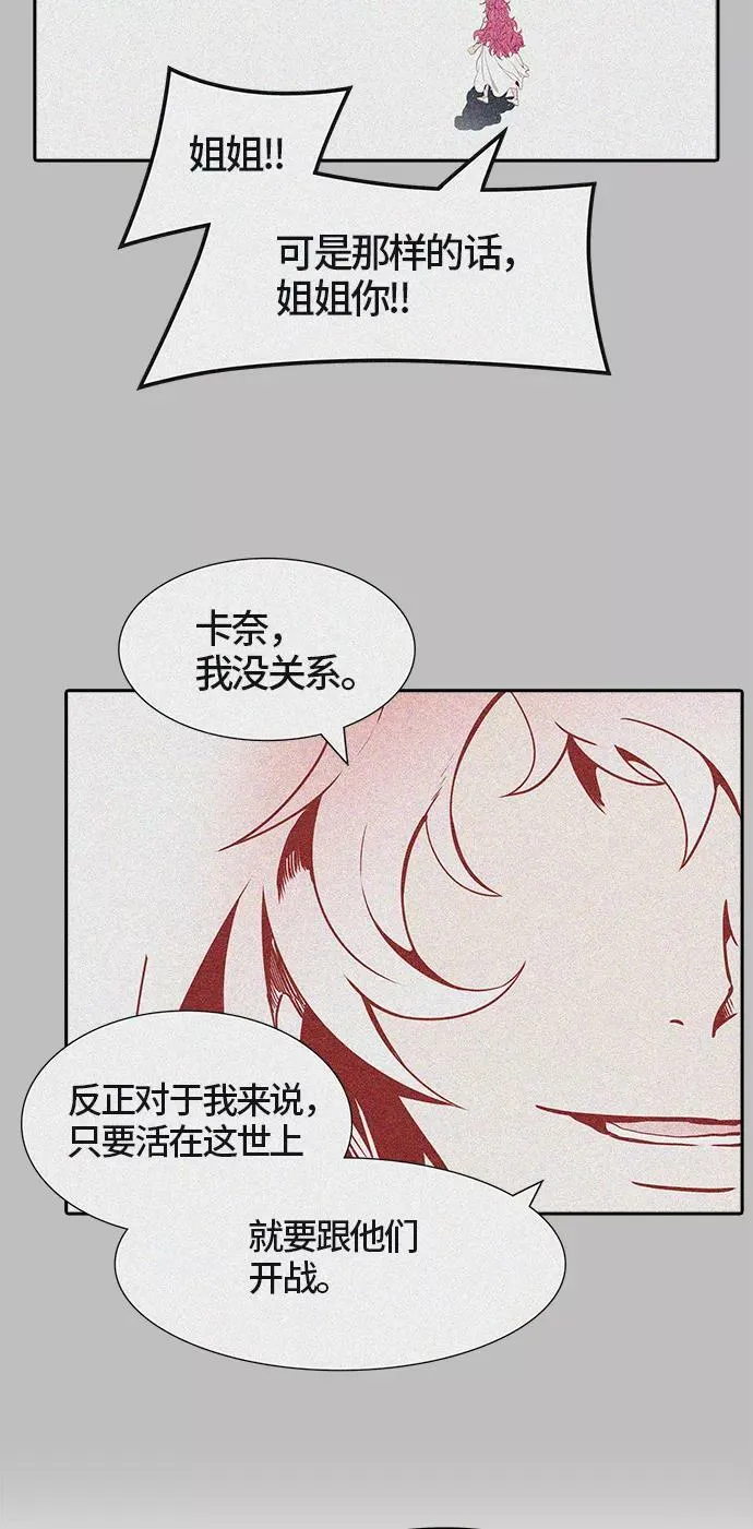 [第3季] 第38话 - 勿忘我沉睡的城墙 第62页