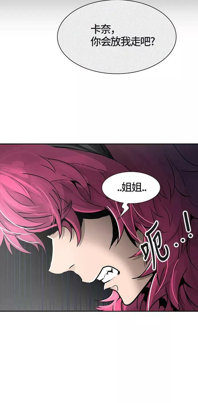 [第3季] 第38话 - 勿忘我沉睡的城墙 第63页