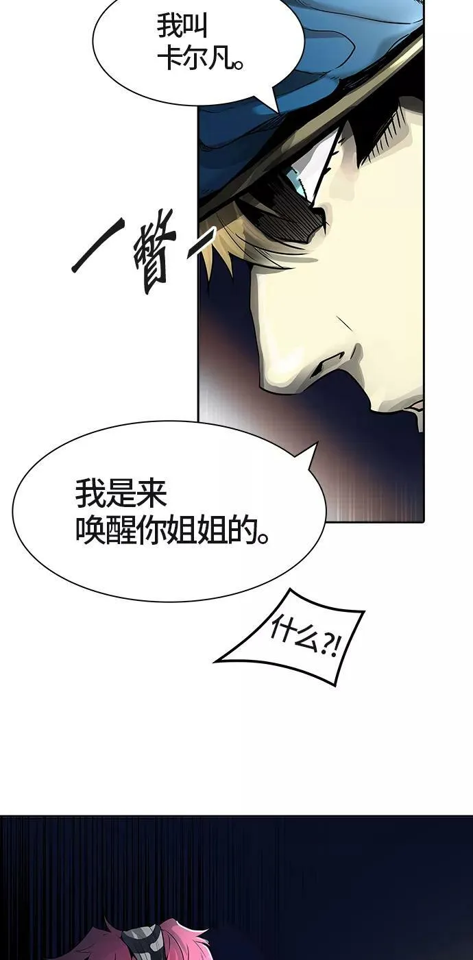 [第3季] 第38话 - 勿忘我沉睡的城墙 第66页