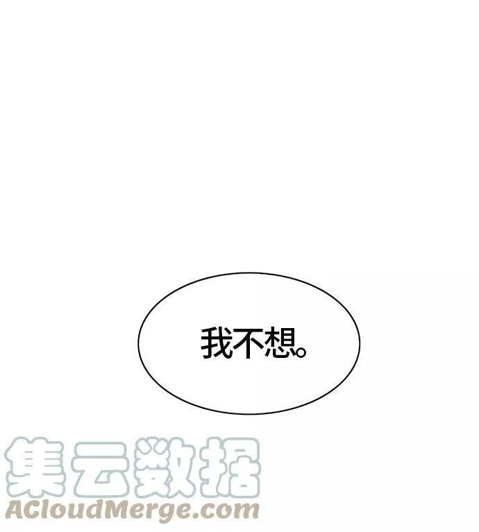 [第3季] 第38话 - 勿忘我沉睡的城墙 第69页