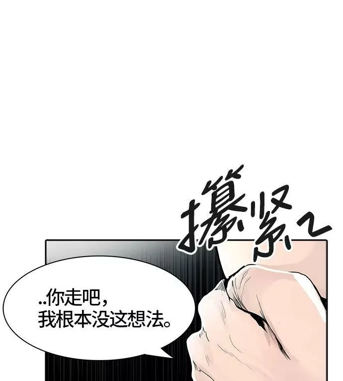 [第3季] 第38话 - 勿忘我沉睡的城墙 第70页