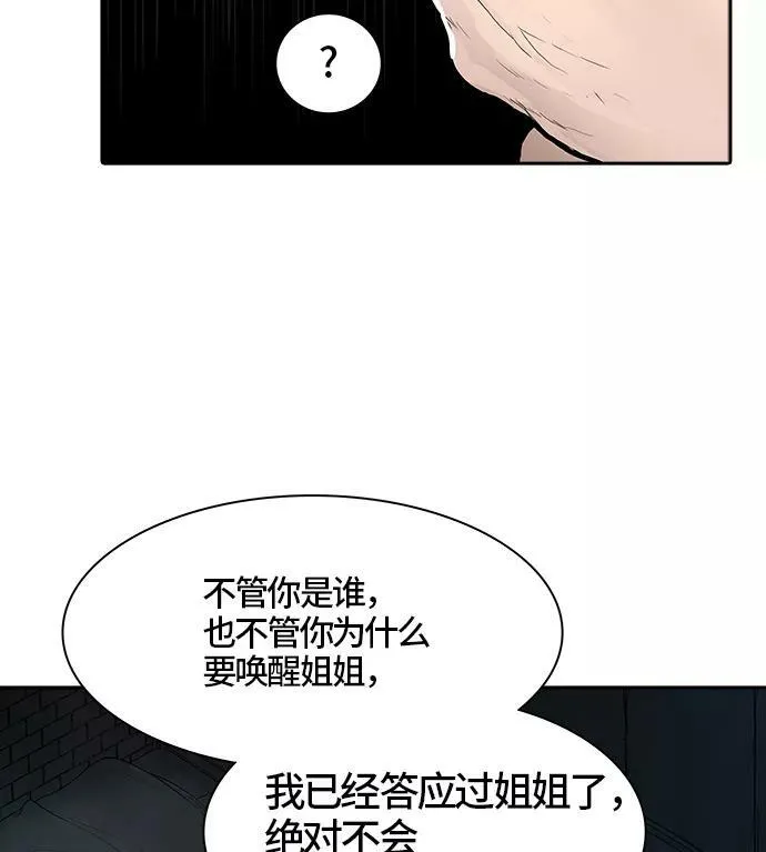 [第3季] 第38话 - 勿忘我沉睡的城墙 第71页