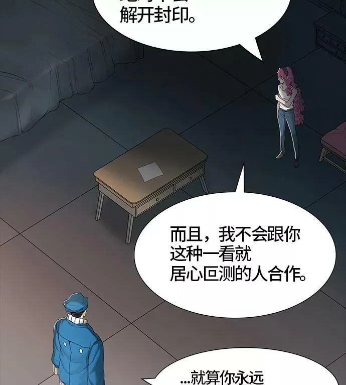 [第3季] 第38话 - 勿忘我沉睡的城墙 第72页