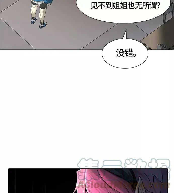 [第3季] 第38话 - 勿忘我沉睡的城墙 第73页