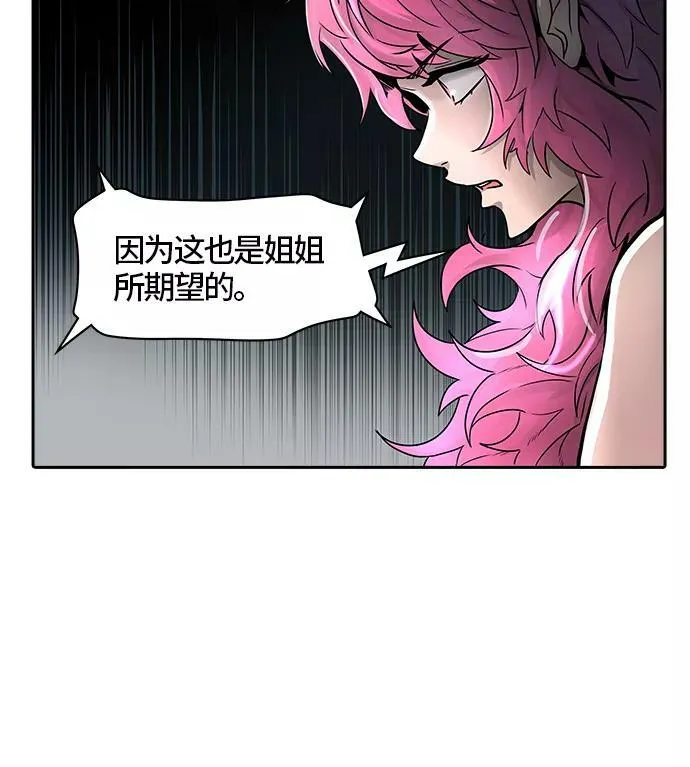 [第3季] 第38话 - 勿忘我沉睡的城墙 第74页