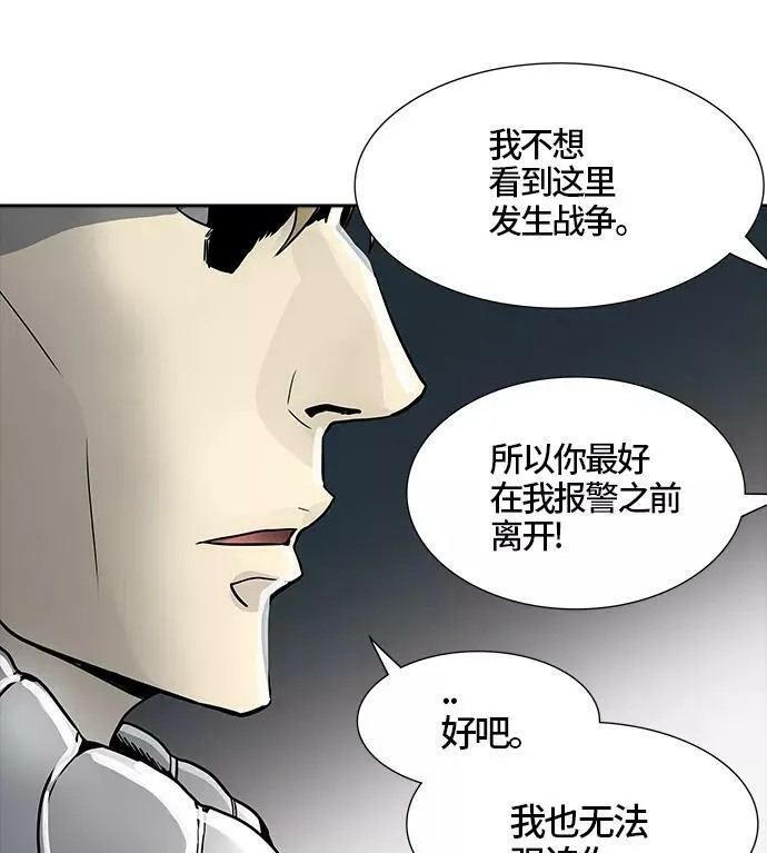 [第3季] 第38话 - 勿忘我沉睡的城墙 第75页