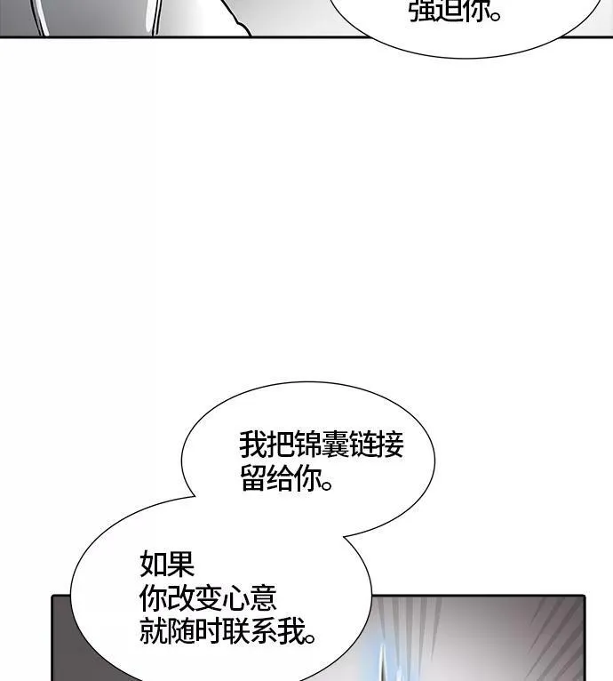 [第3季] 第38话 - 勿忘我沉睡的城墙 第76页