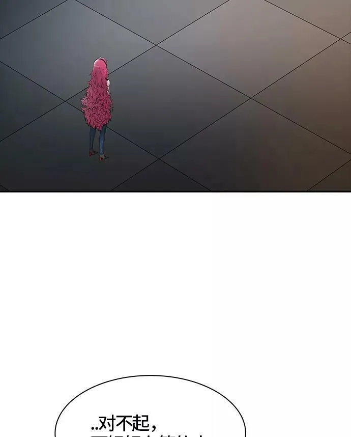 [第3季] 第38话 - 勿忘我沉睡的城墙 第79页