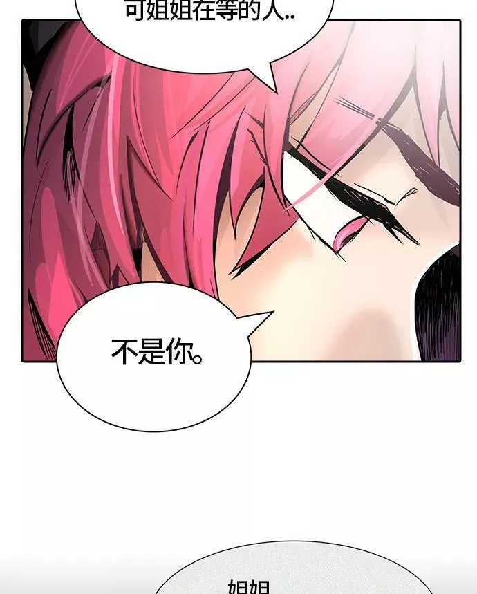 [第3季] 第38话 - 勿忘我沉睡的城墙 第80页