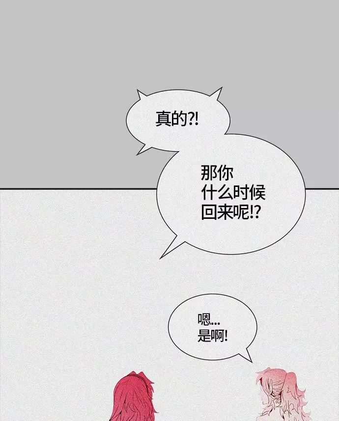 [第3季] 第38话 - 勿忘我沉睡的城墙 第82页