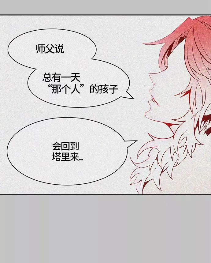 [第3季] 第38话 - 勿忘我沉睡的城墙 第84页
