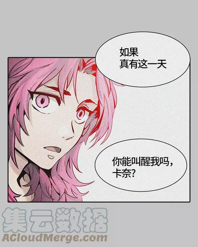 [第3季] 第38话 - 勿忘我沉睡的城墙 第85页