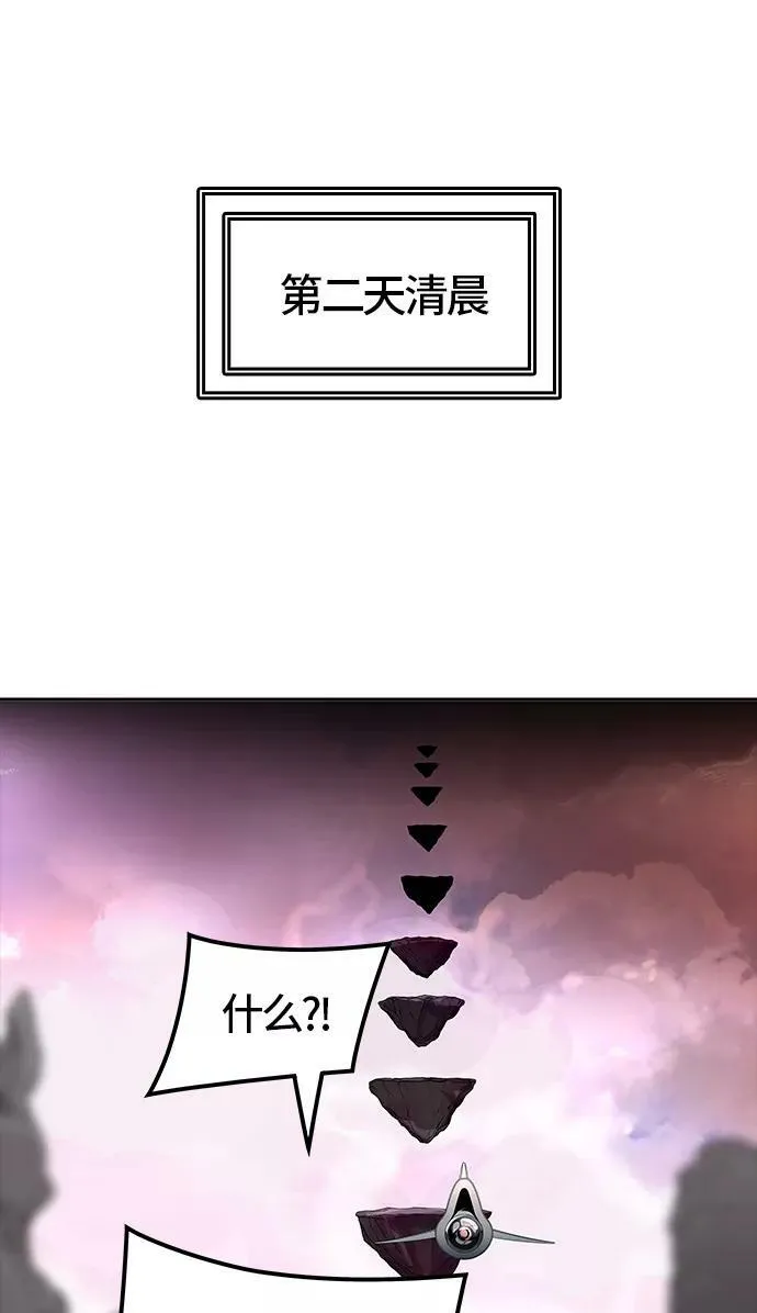 [第3季] 第38话 - 勿忘我沉睡的城墙 第87页
