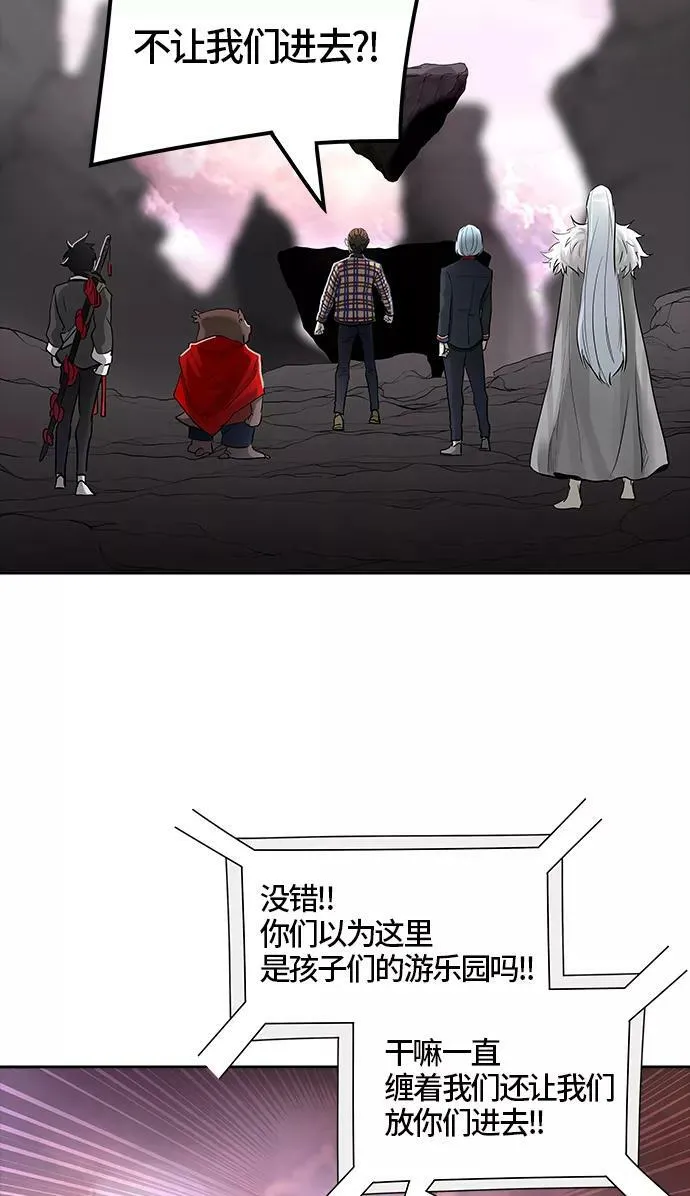 [第3季] 第38话 - 勿忘我沉睡的城墙 第88页