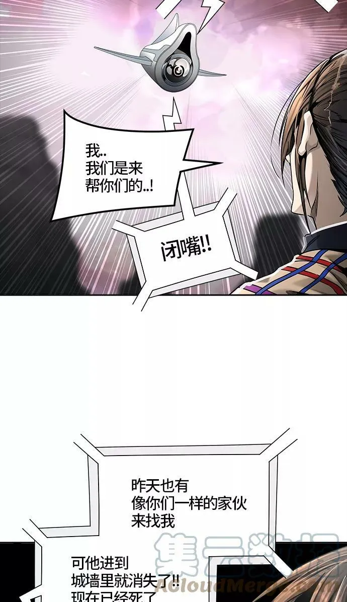 [第3季] 第38话 - 勿忘我沉睡的城墙 第89页