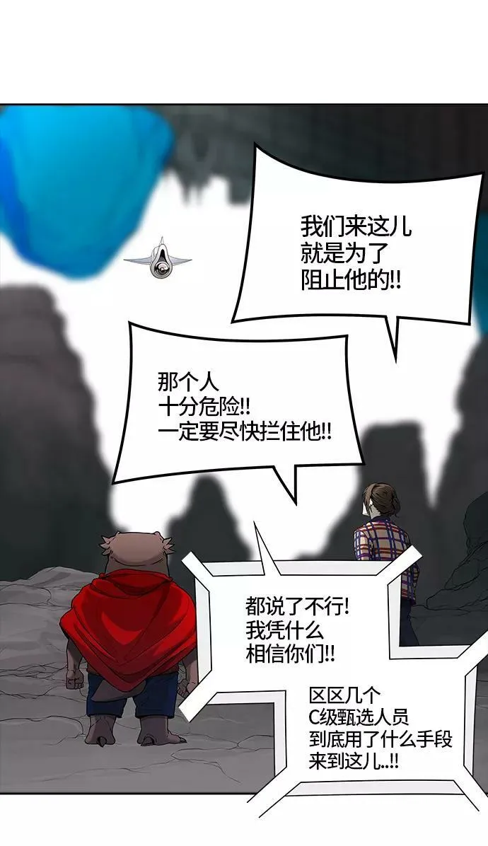 [第3季] 第38话 - 勿忘我沉睡的城墙 第92页
