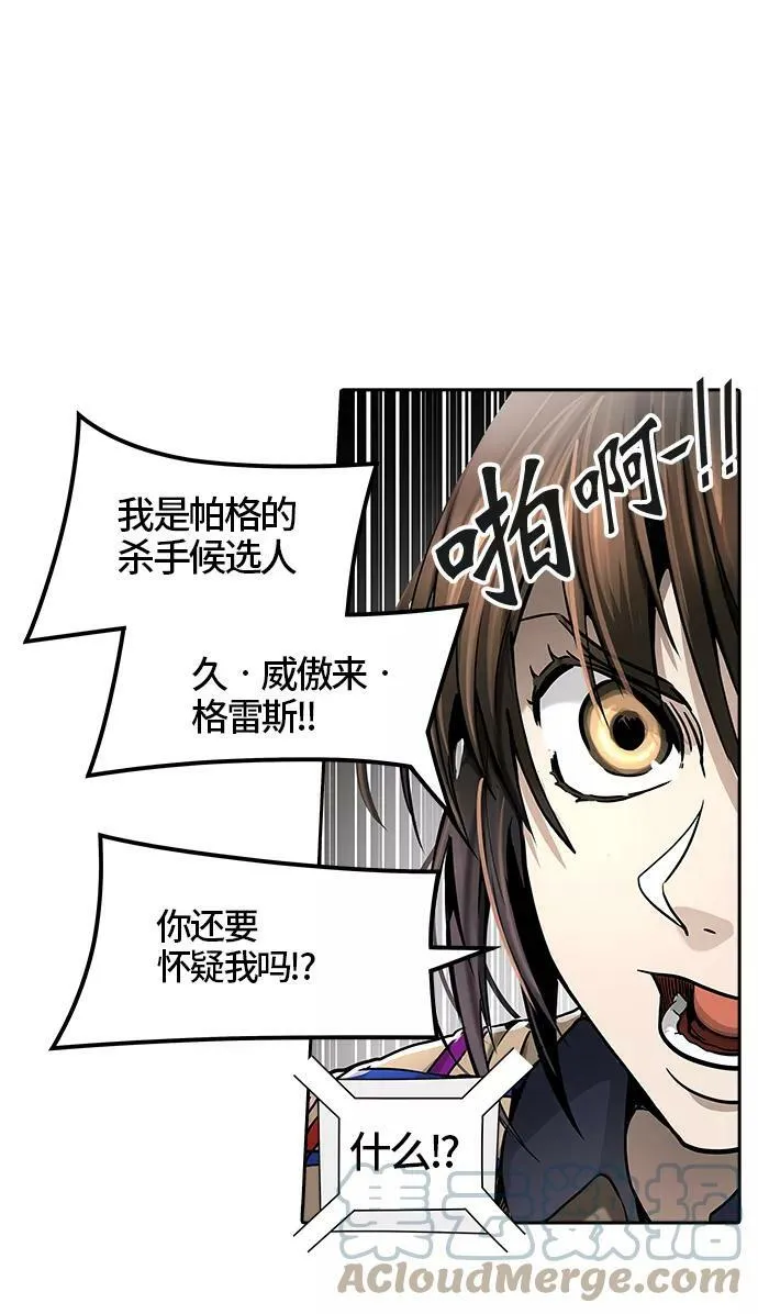 [第3季] 第38话 - 勿忘我沉睡的城墙 第93页