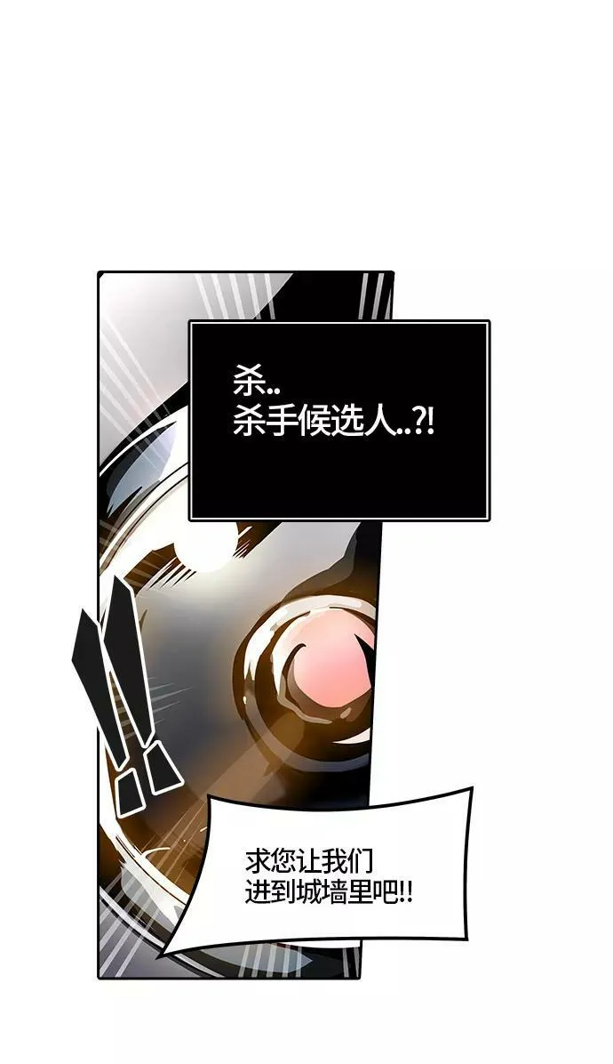 [第3季] 第38话 - 勿忘我沉睡的城墙 第94页
