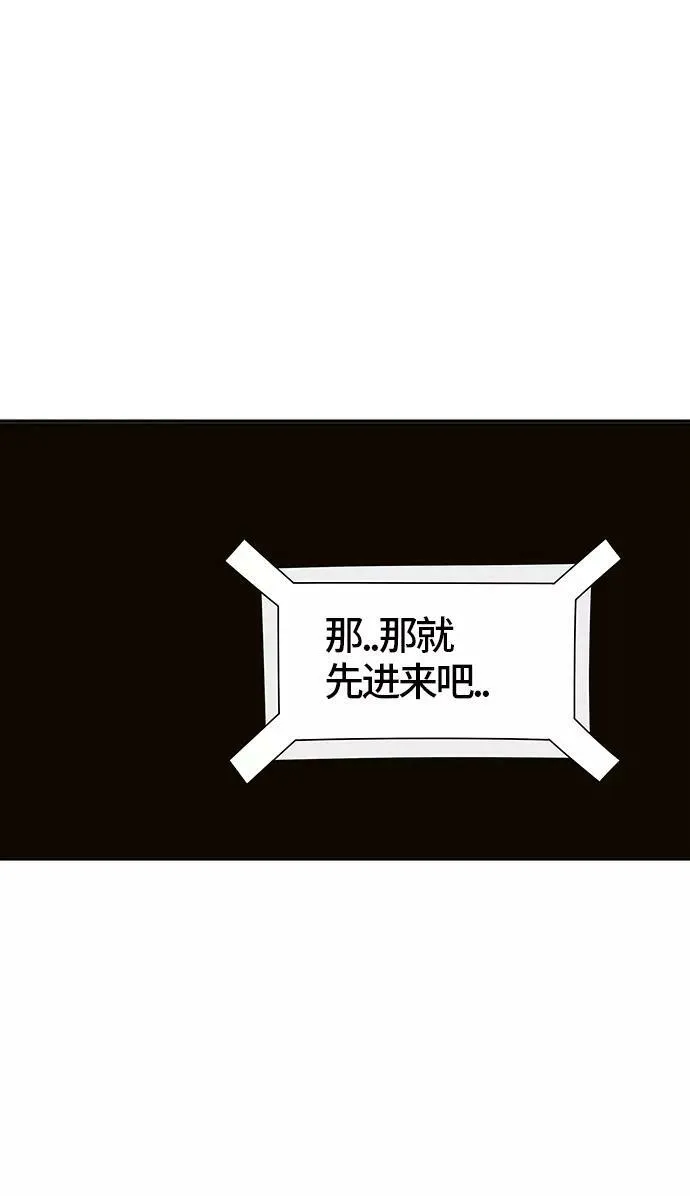 [第3季] 第38话 - 勿忘我沉睡的城墙 第95页