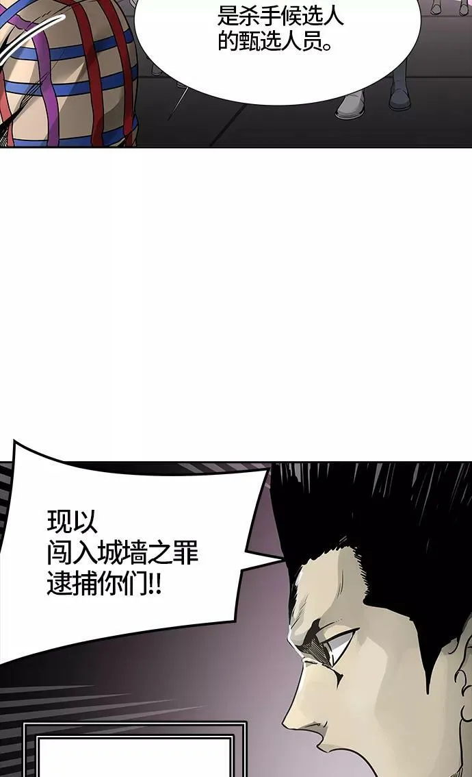 [第3季] 第38话 - 勿忘我沉睡的城墙 第100页