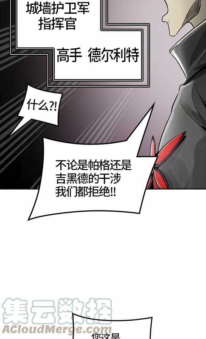 [第3季] 第38话 - 勿忘我沉睡的城墙 第101页