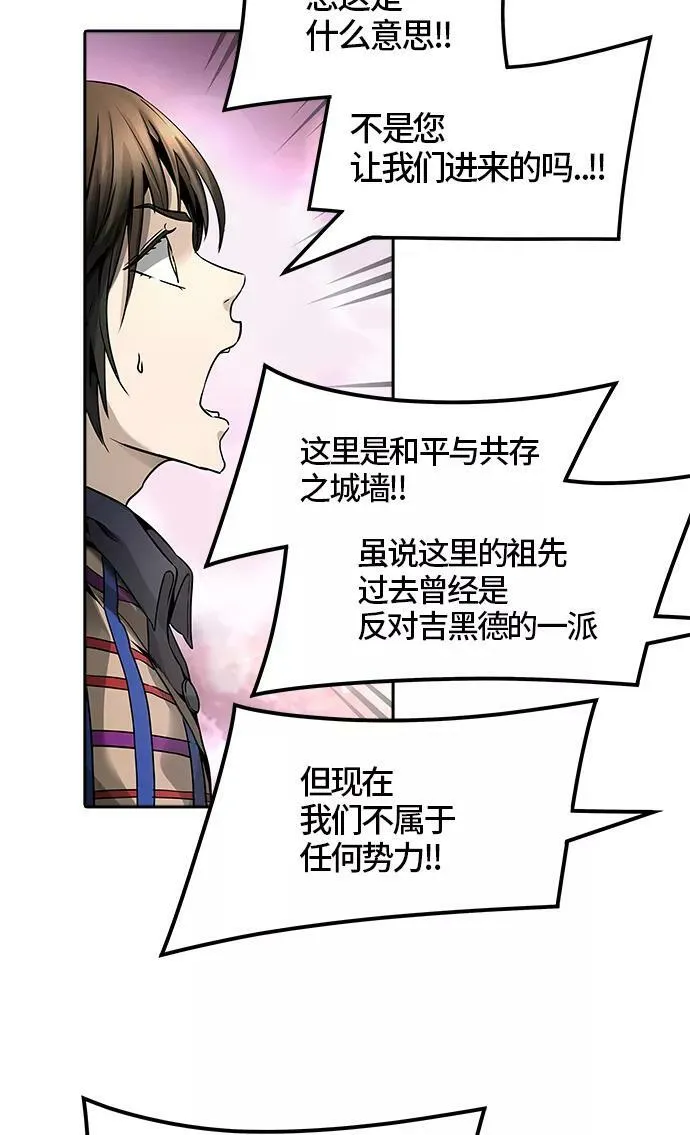 [第3季] 第38话 - 勿忘我沉睡的城墙 第102页