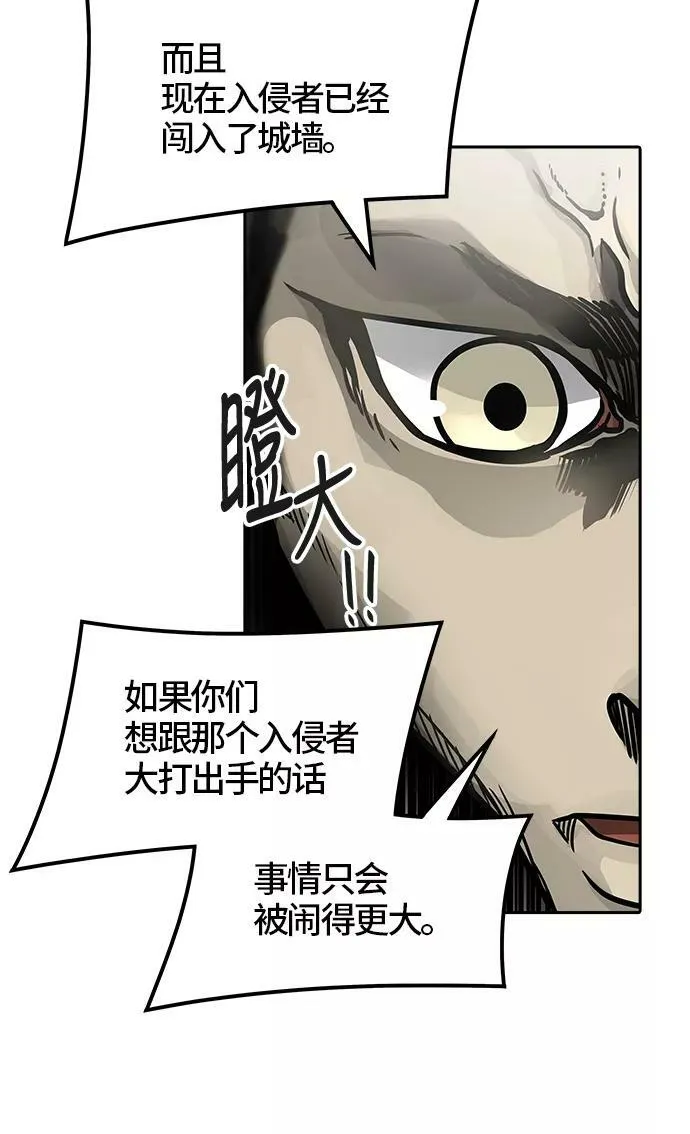 [第3季] 第38话 - 勿忘我沉睡的城墙 第103页