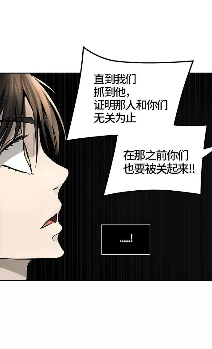 [第3季] 第38话 - 勿忘我沉睡的城墙 第104页