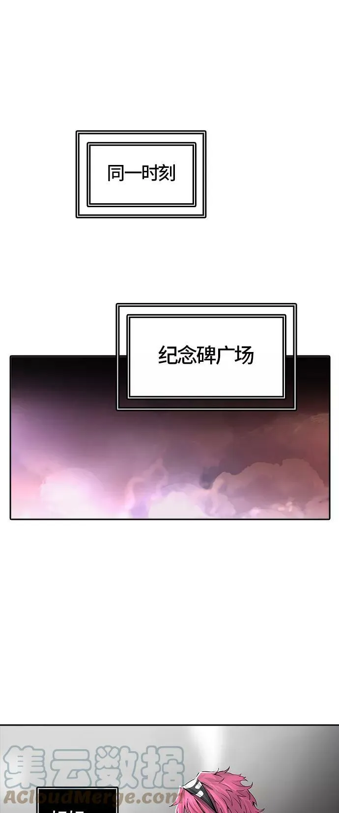 [第3季] 第38话 - 勿忘我沉睡的城墙 第105页