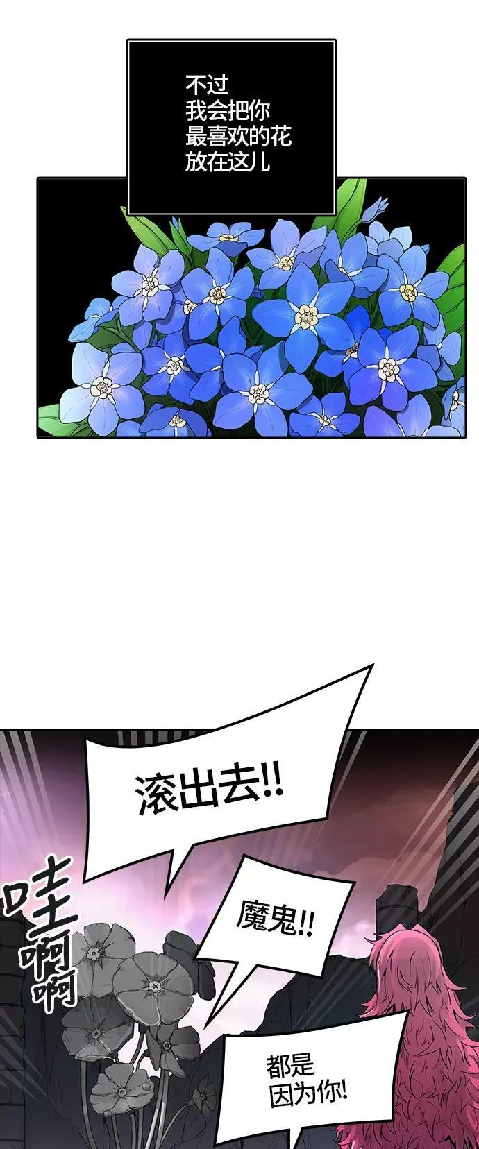[第3季] 第38话 - 勿忘我沉睡的城墙 第107页