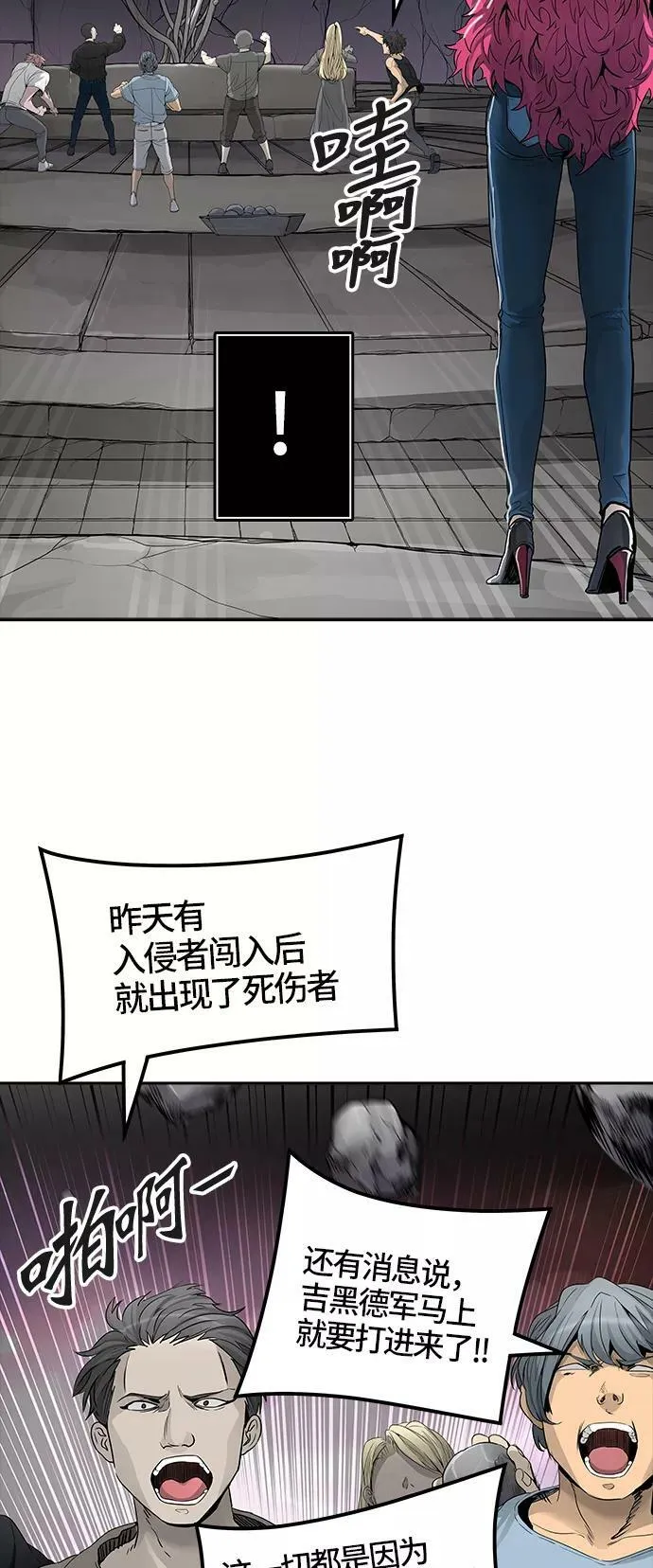 [第3季] 第38话 - 勿忘我沉睡的城墙 第108页