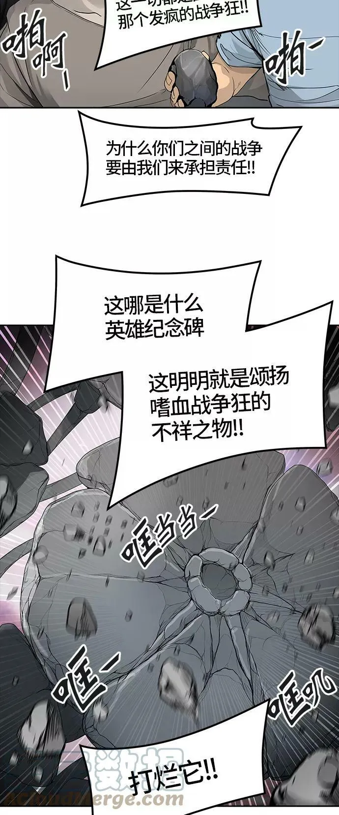 [第3季] 第38话 - 勿忘我沉睡的城墙 第109页